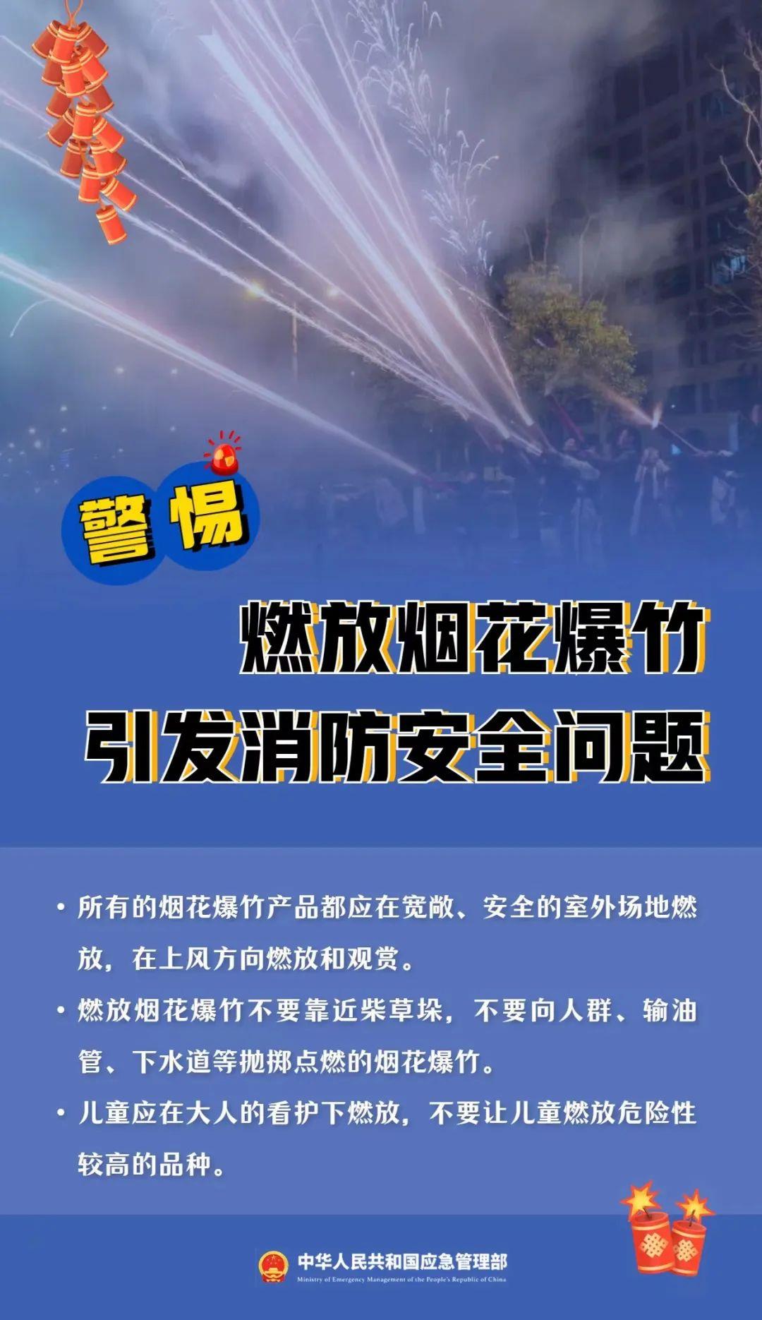 朋友圈售賣煙花爆竹？小心違法！