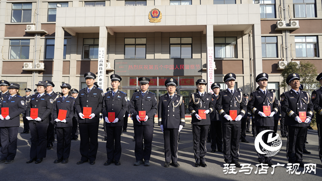 駐馬店市公安局高新區(qū)分局舉行第五個(gè)中國(guó)人民警察節(jié)慶?；顒?dòng)