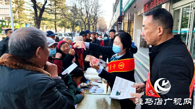 中國(guó)農(nóng)業(yè)銀行駐馬店分行舉行反假貨幣宣傳活動(dòng)