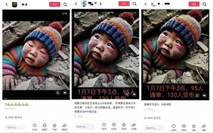 利用災(zāi)害博流量！“小男孩被埋圖”涉案人員已被拘！
