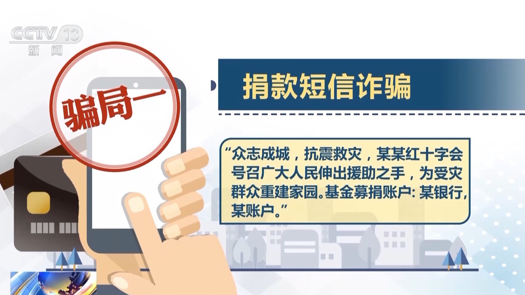 利用AI生成虛假圖炮制謠言 專家：個(gè)人及平臺(tái)均需擔(dān)責(zé)！