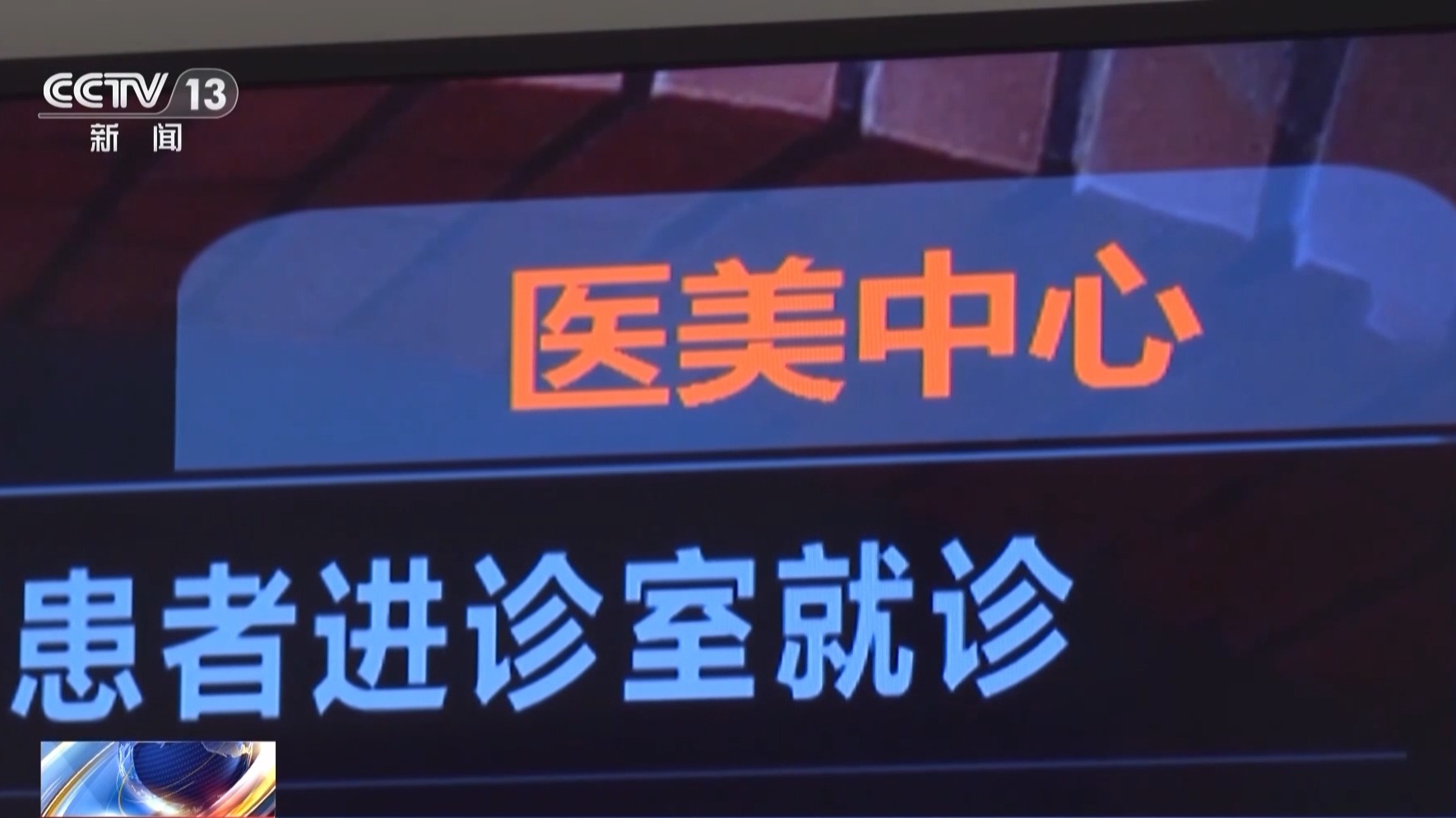 成本一塊五賣消費者上千！來歷不明的肉毒素也許就在你朋友圈里