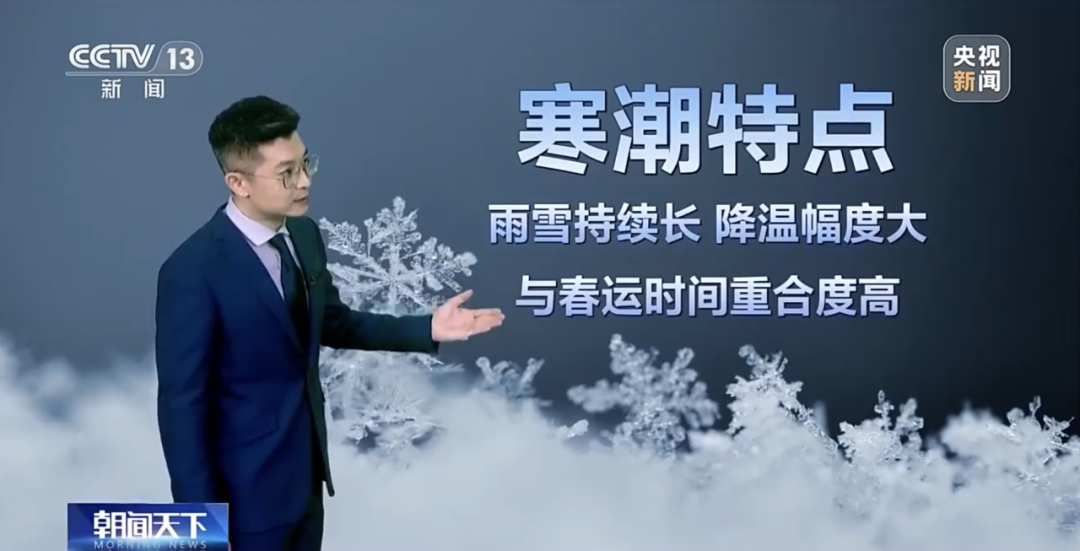 今冬最強雨雪來襲！局地降溫超14℃！是否影響春運返鄉(xiāng)？