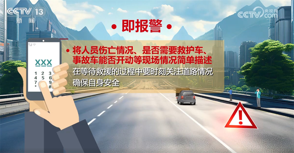 @駕駛員 如何保障返程安全順暢？這份提示請(qǐng)收藏！