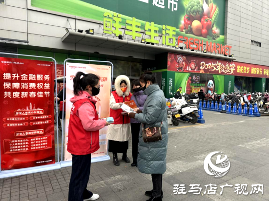 平安人壽駐馬店中心支公司開展金融消費(fèi)者教育宣傳活動(dòng)