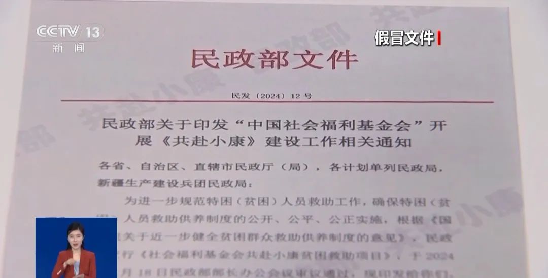 “反詐部”寄來“政府公文”？緊急提醒→