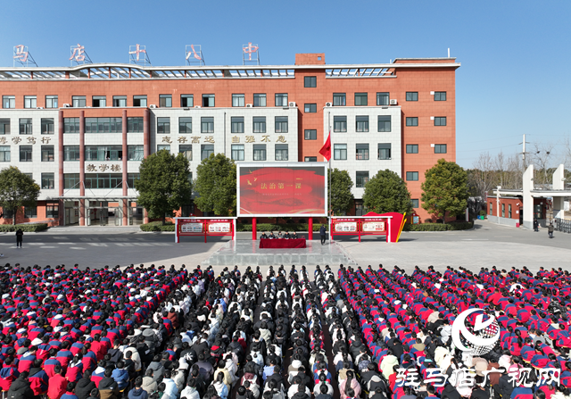 駐馬店市第十八初級(jí)中學(xué)舉行春季開學(xué)典禮