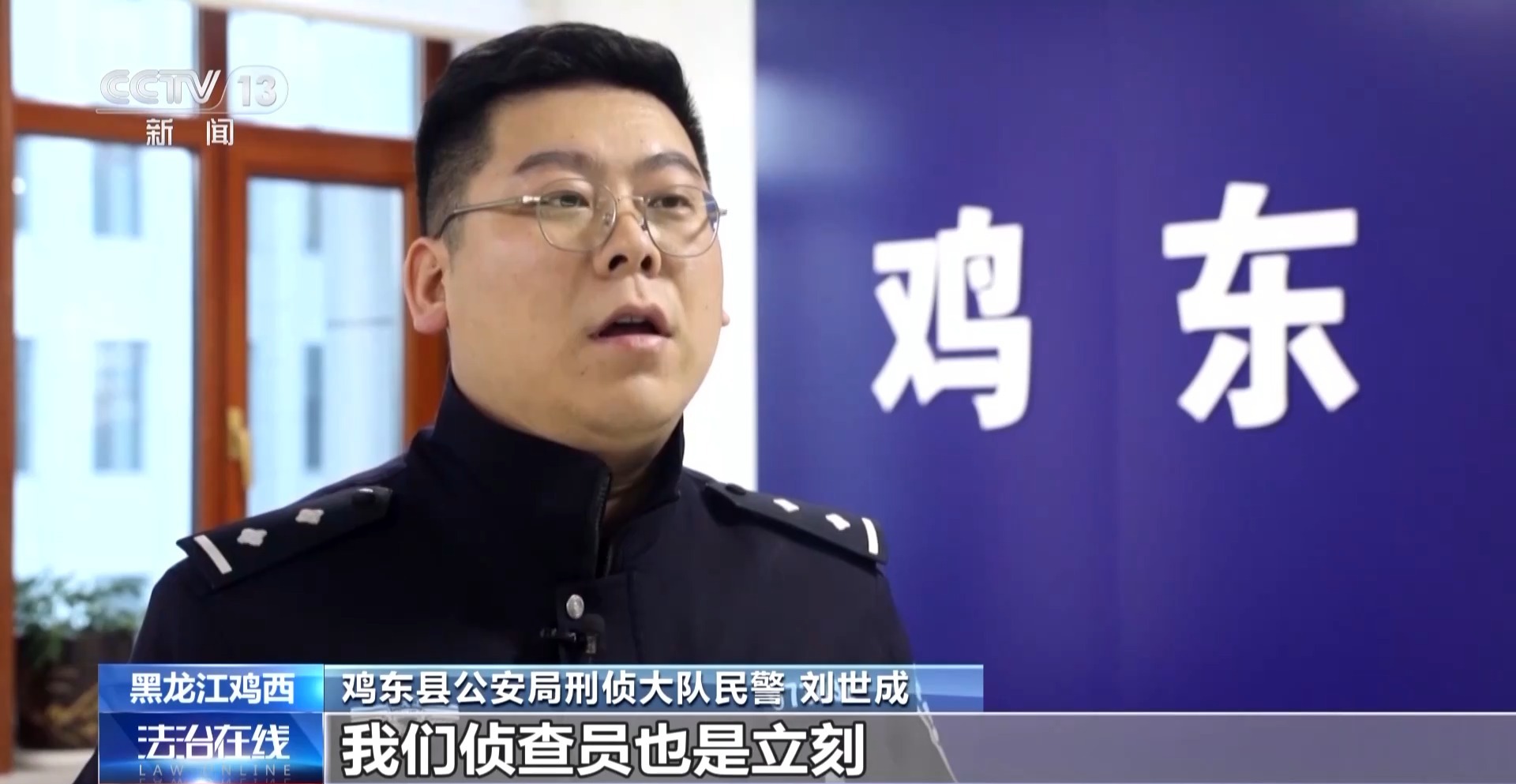 法治在線丨騙子竟直接上門取錢？警惕假警察的真圈套