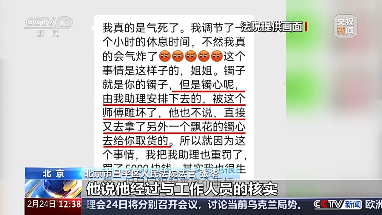 退款+三倍賠償！定制首飾被“偷梁換柱” 法院認(rèn)定商家欺詐