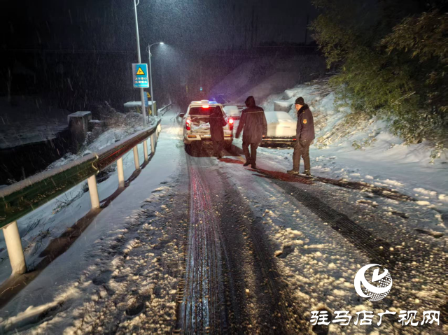 確山縣：連夜行動守護(hù)城市“溫暖出行路”