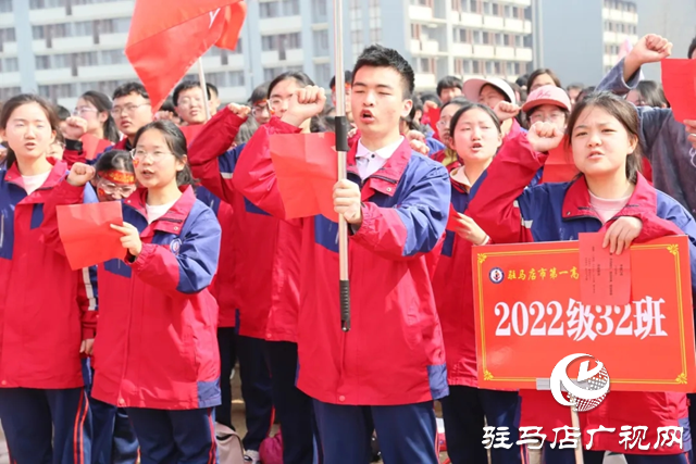 駐馬店市第一高級中學舉行高三年級遠足活動