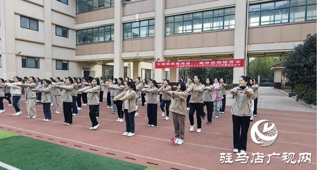 駐馬店市第三十三小學(xué)舉辦慶“三八節(jié)”趣味運動會