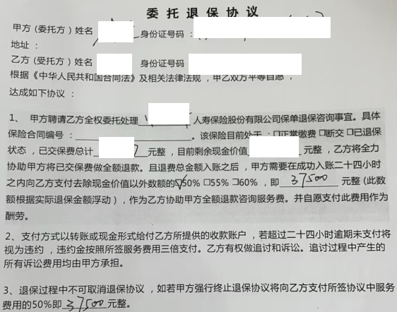 揭穿非法“金融中介”真面目 維護消費者切身權益