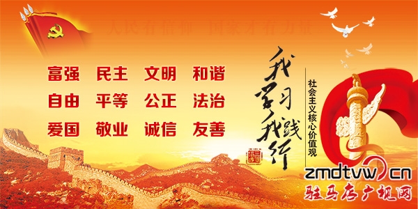 社會(huì)主義核心價(jià)值觀.jpg